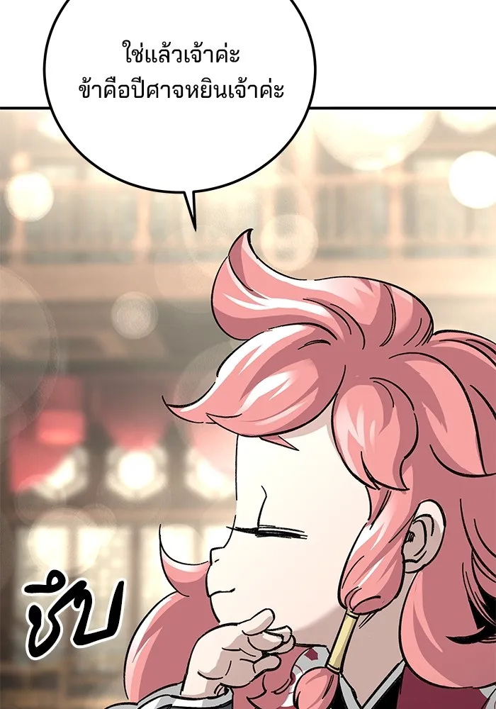 คุณปู่จอมยุทธกับหลานสาวสุดแกร่ง ตอนที่ 44 รูปที่ 95