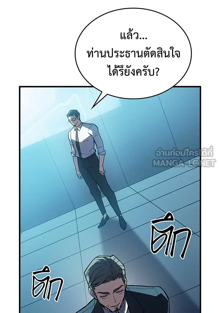 เกิดใหม่พร้อมพลังแห่งราชัน ตอนที่ 71 รูปที่ 126