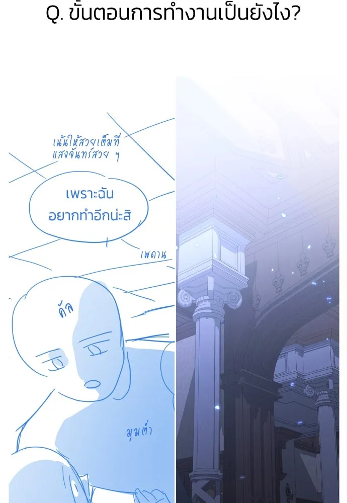 ฉันจะจีบท่านดยุกแดนเหนือ ตอนที่ บทส่งท้ายซีซัน 1 รูปที่ 29