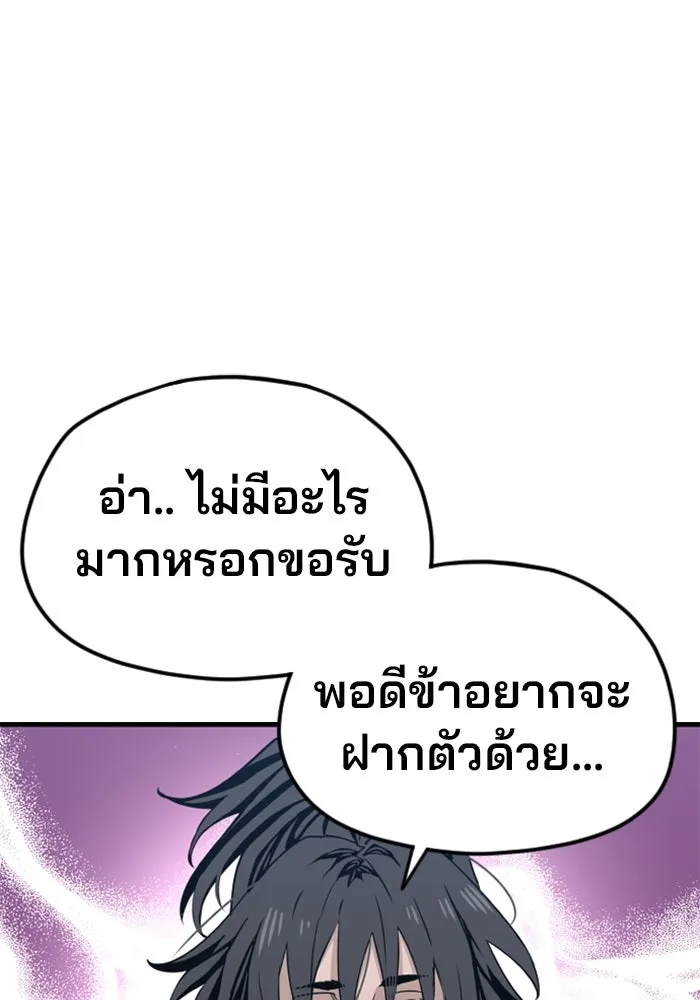 เส้นทางสู่เทพมาร ตอนที่ 6 รูปที่ 62