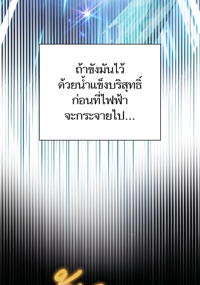 My S-Class Hunters ตอนที่ 117 ทำความสะอาดเรียบร้อย รูปที่ 13