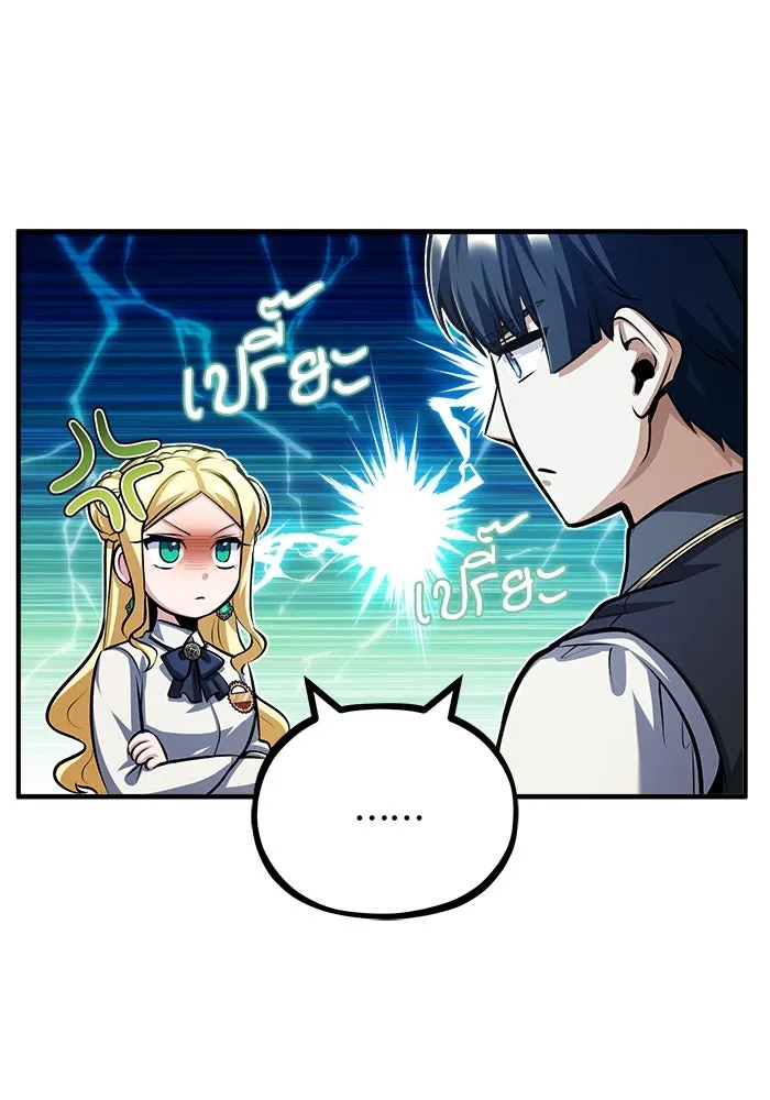 ศาสตราจารย์จำเป็นแห่งอะคาเดมี ตอนที่ 56 รูปที่ 71