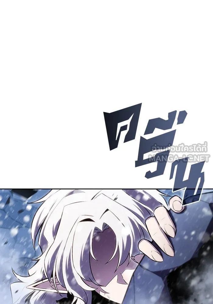 ผู้เล่นหน้าใหม่เลเวลแมกซ์ ตอนที่ 89 วิธีที่รอยัลเพลเยอร์สั่นสะเทือ รูปที่ 9