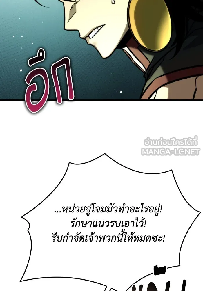 การแข่งขันของผู้เกิดใหม่ ตอนที่ 65 รูปที่ 30