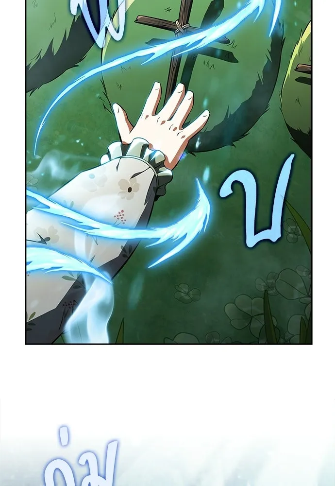 ครัวผู้กล้าท้าให้ชิม ตอนที่ 31 รูปที่ 58