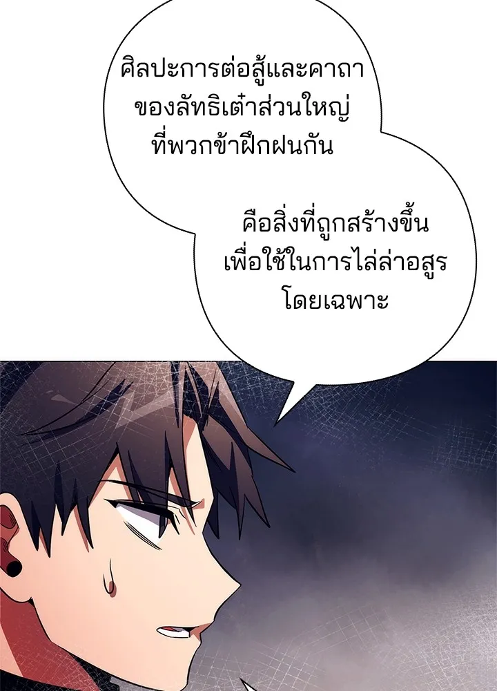 คืนแห่งโทแกบี ตอนที่ 37 รูปที่ 91