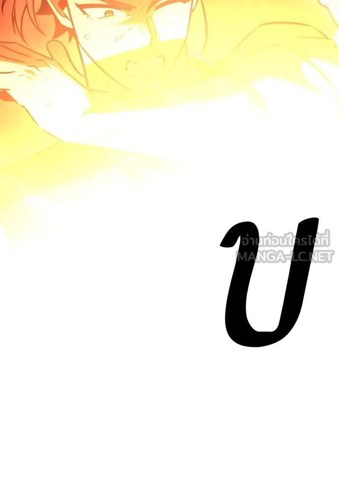 ไอ้เพลเยอร์นั่น ฉันฆ่ามันเอง ตอนที่ 38 รูปที่ 207