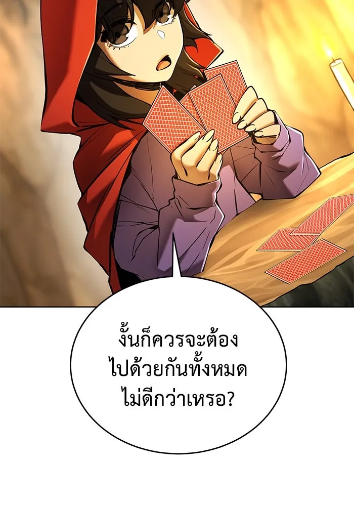 การกลับมาของทรราชวันสิ้นโลก ตอนที่ 28 รูปที่ 97