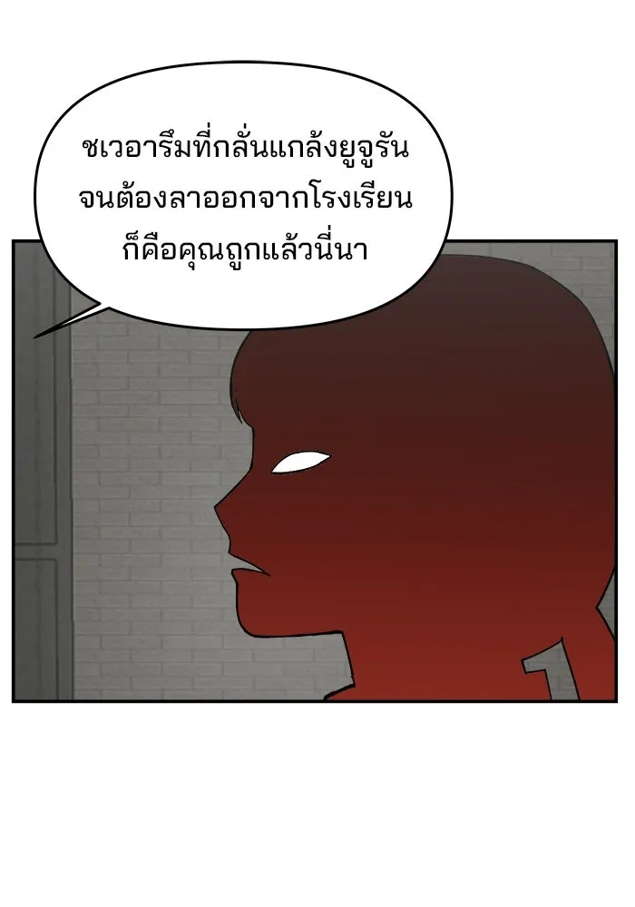 ห้องเรียนสาวแสบ ตอนที่ 76 รูปที่ 65
