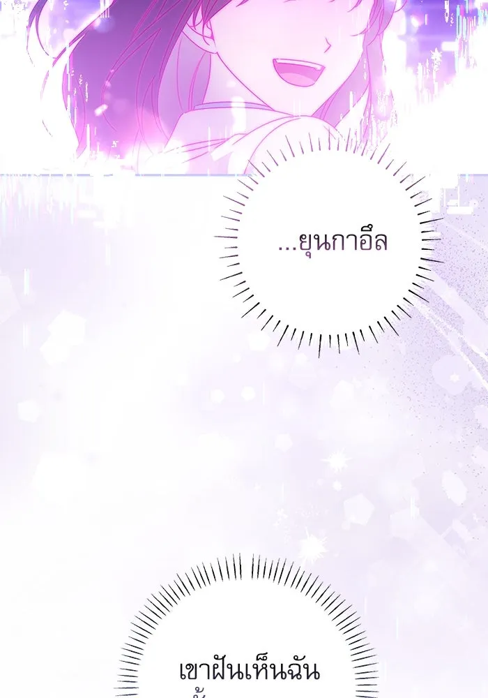 ครอบครัวตัวร้ายปล่อยฉันไปเถอะ ตอนที่ 17 รูปที่ 95