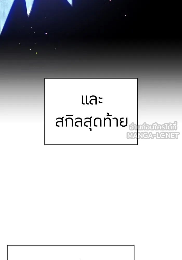 เพลเยอร์เลือดเทวะ ตอนที่ 107 มหันตภัยชิบุยะ ⑧ รูปที่ 138