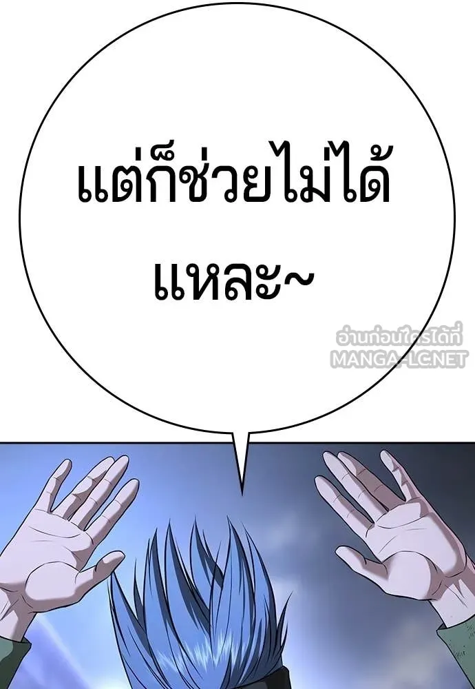 คูเซรา ตอนที่ 54 รูปที่ 75