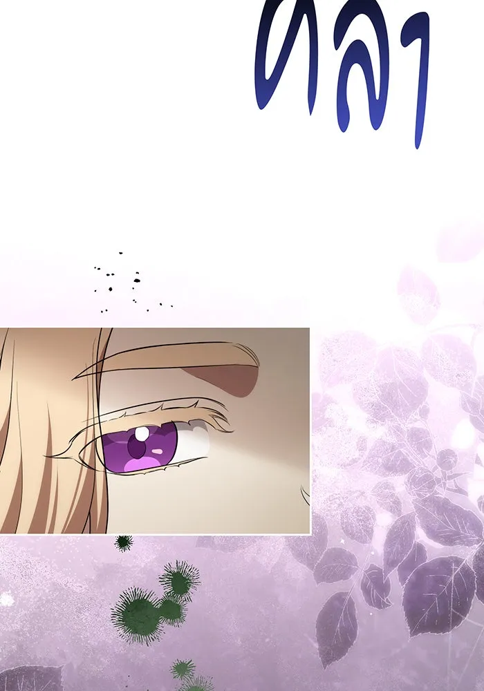 ทุกอย่างที่เสียไป ฉันขอทวงคืน ตอนที่ 12 รูปที่ 85