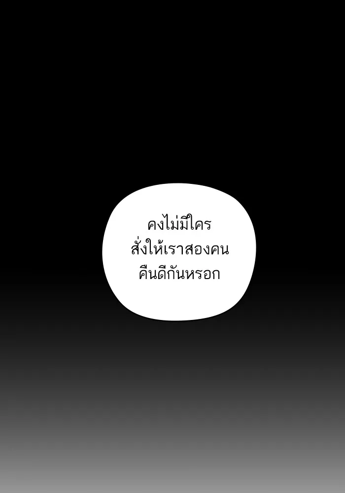 บุตรสาวของดยุกปีศาจ ตอนที่ 150 รูปที่ 47