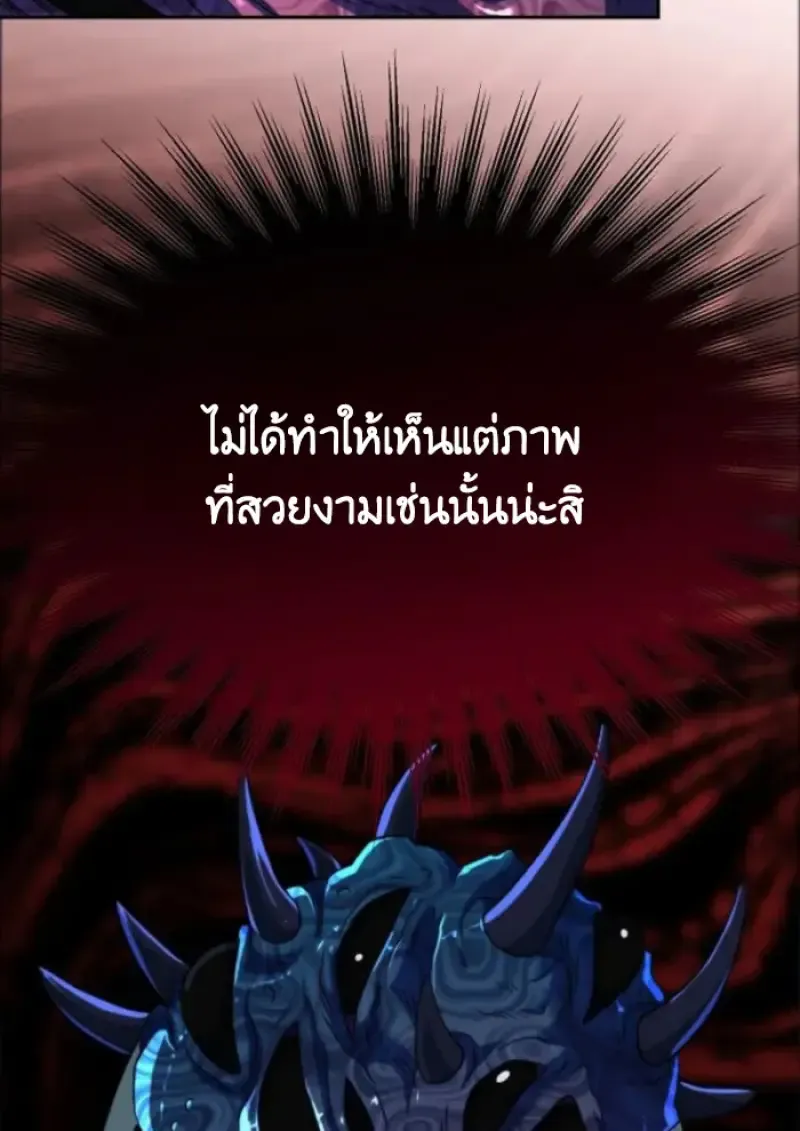Archmage Transcending Through Regression ตอนที่ ตอนที่ 149 รูปที่ 144