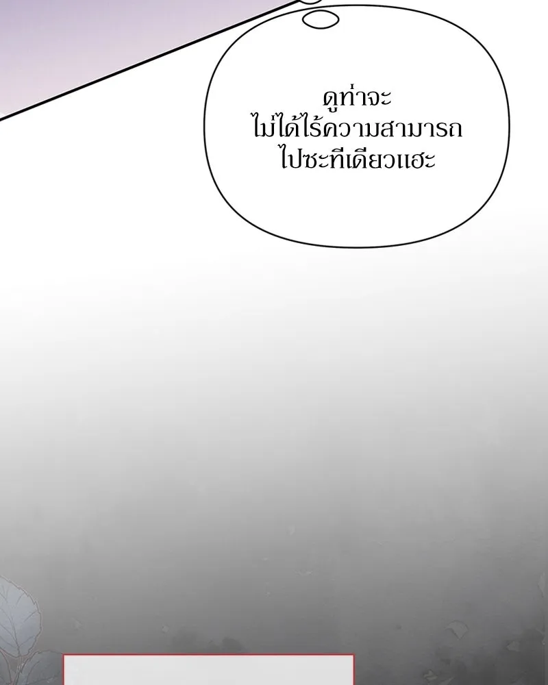 โอ้ ศัตรูที่รัก ตอนที่ 40 รูปที่ 127