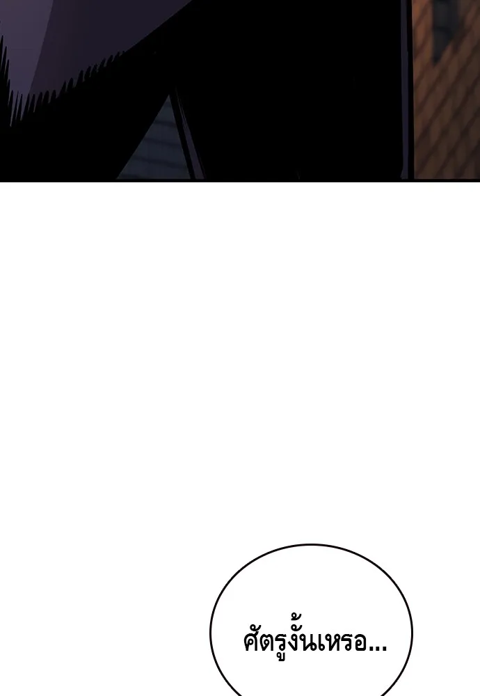 King Game ตอนที่ 57 ฝ่ายที่ติดกับคือพวกแกต่างหาก รูปที่ 151