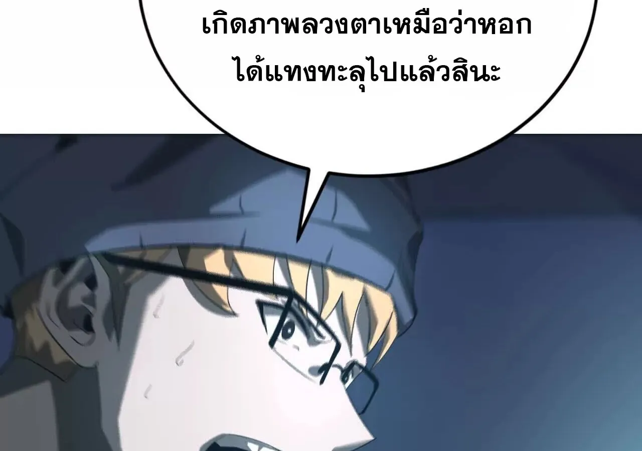 Unparalleled in the Online Gaming World ยอดคน ณ โลกออนไลน_ ตอนที่ ตอนที่ 18 รูปที่ 95