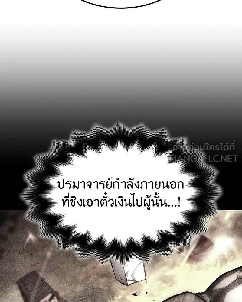 เกิดอีกทีเป็นว่าที่ประมุขลัทธิมาร ตอนที่ 131 รูปที่ 24