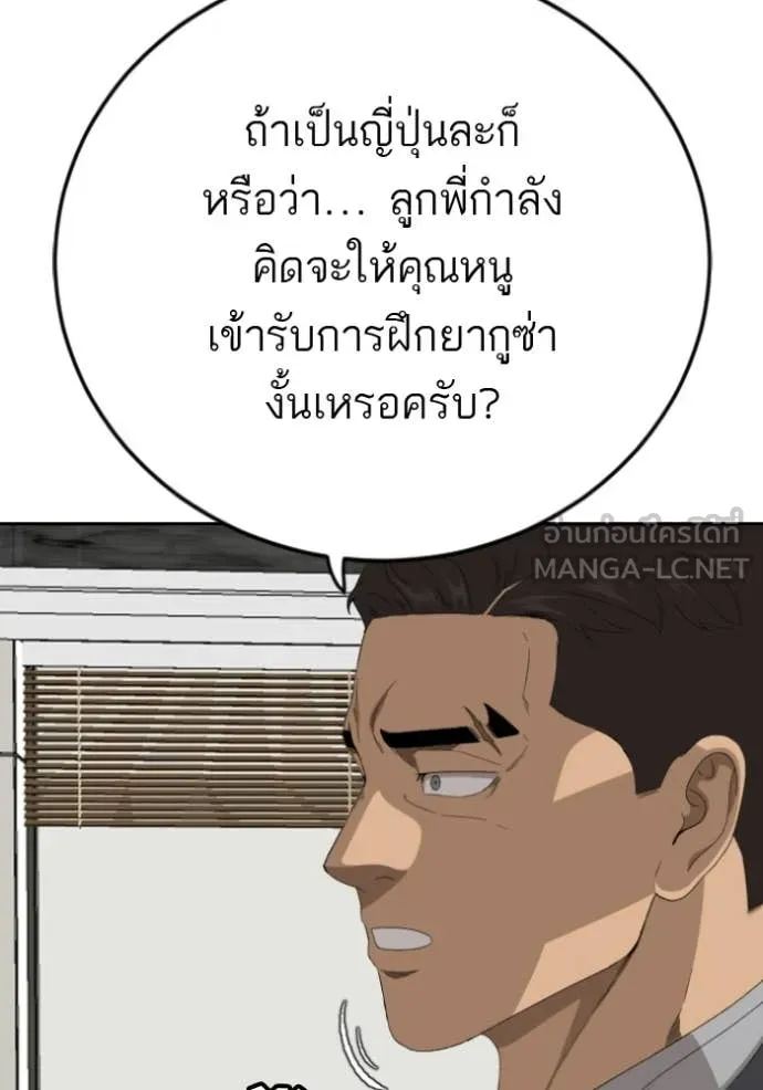 BAD GUY ตอนที่ 283 รูปที่ 54