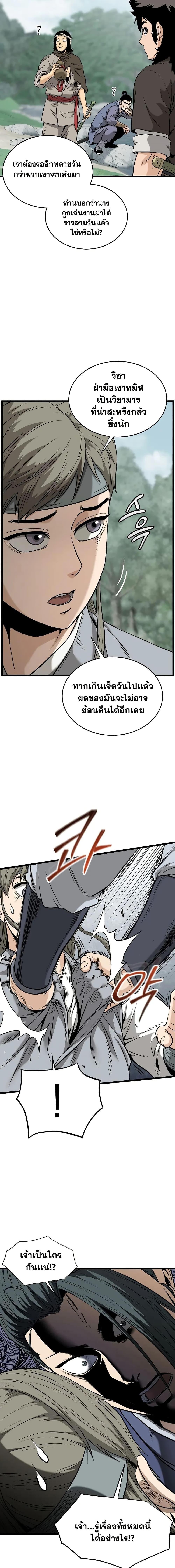 Manga-lc-com อ่านมังงะ อ่านการ์ตูน ออนไลน์ ฟรี Murim Login ตอนที่ 1 2 3 4 5 6 7 8 9 10 11 12 13 14 ฟรี ไม่มีโฆษณา Manga-lc - อ่าน มังงะ อ่าน การ์ตูน ออนไลน์ อ่านมังงะ ฟรี