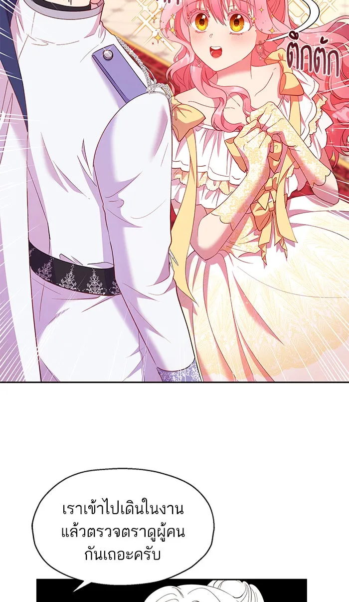 หวานใจสุดโหดโหมดเชื่อง ตอนที่ 14 รูปที่ 70