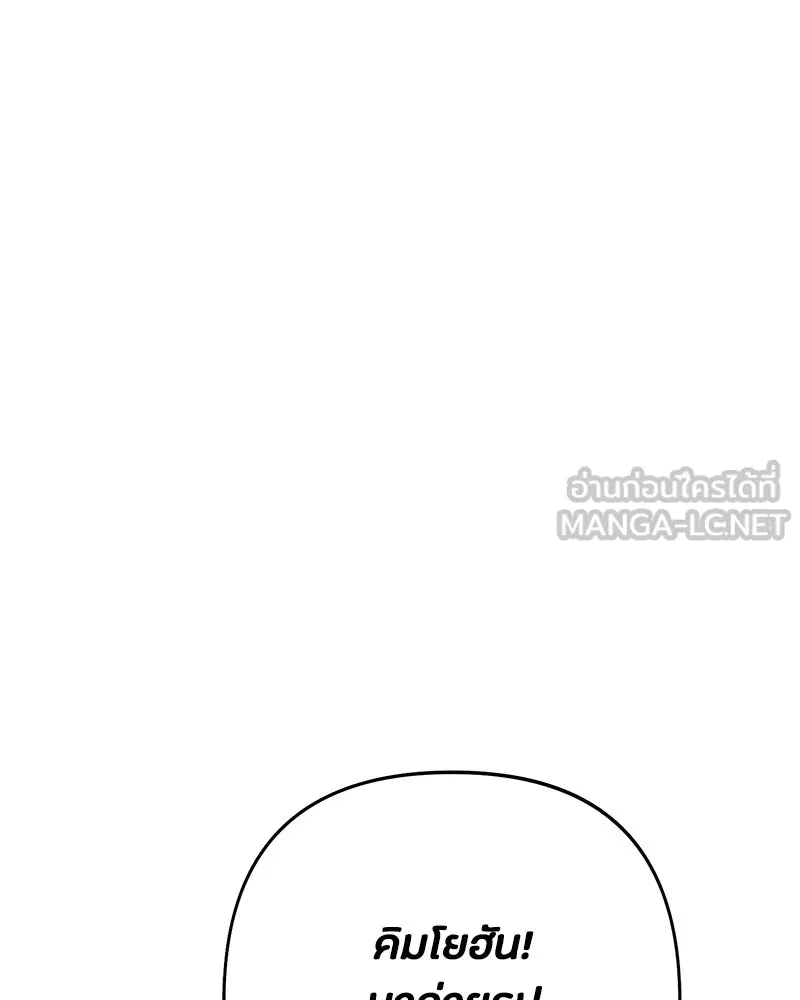 เป็นวัยรุ่นมันเหนื่อย ตอนที่ 62 รูปที่ 12