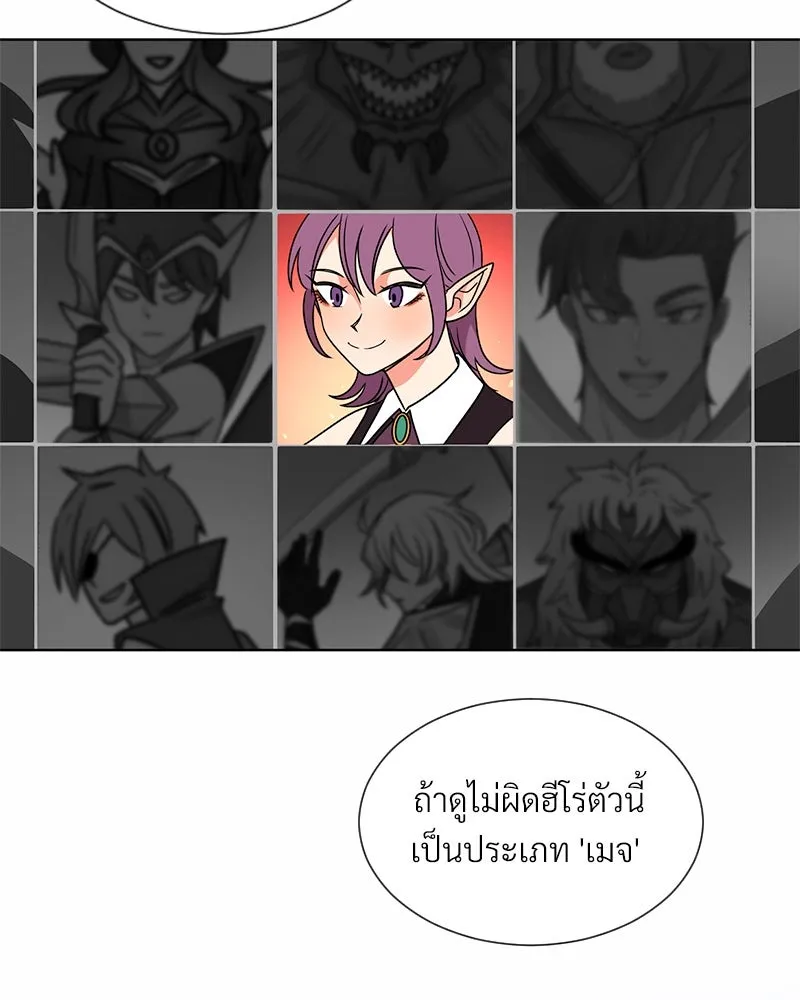 Level One Dreamersbrผู้ชนะรักนี้ต้องเป็น ตอนที่ 2 รูปที่ 119