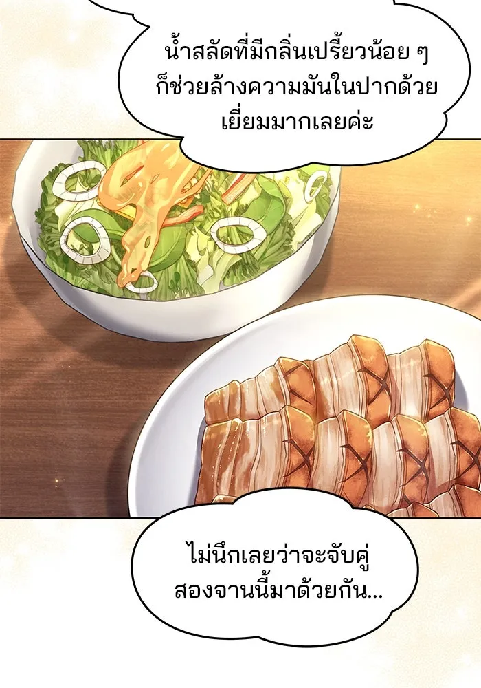 ครัวจอมเวท ตอนที่ 2 รูปที่ 94