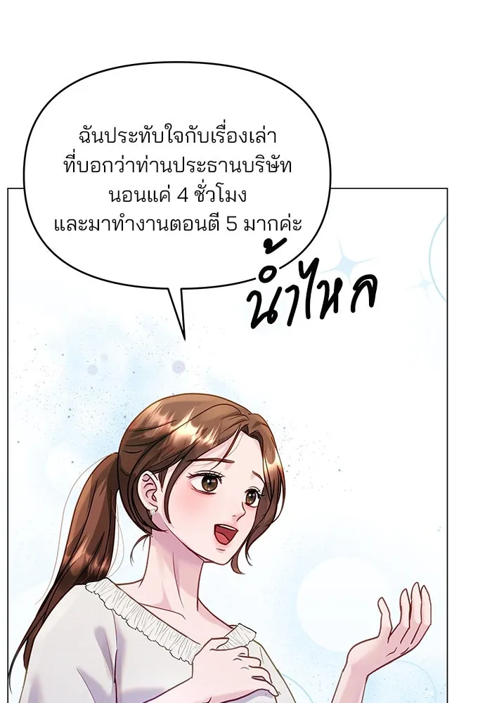 คู่มือคว้าหัวใจนายตัวร้าย ตอนที่ 42 รูปที่ 38