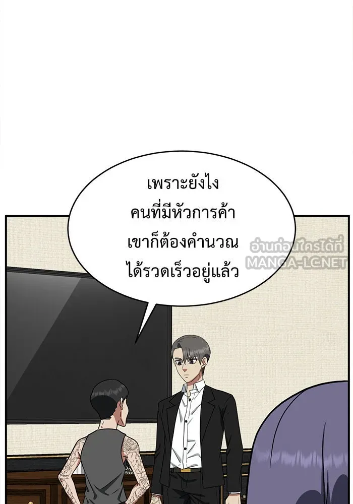 ช่วยเปลี่ยนฉันที ตอนที่ 116. ชูดูนา 15 รูปที่ 99