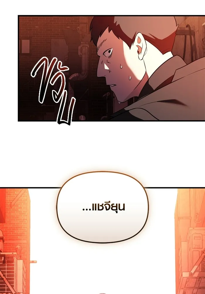 พลิกชะตาคว้าไอเทมระดับเทพ ตอนที่ 57 คดีการหายตัวในรั้วอคาเดมี่ (1) รูปที่ 116