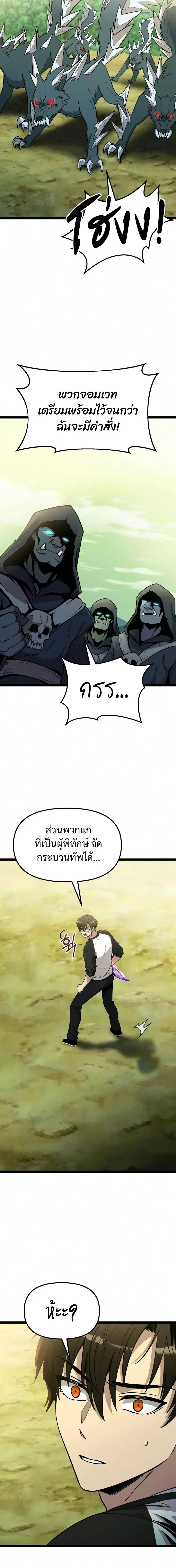 I Obtained a Mythic Item พล_กชะตาคว_าไอเทมระด_บเทพ ตอนที่ ตอนที่ 181 รูปที่ 2