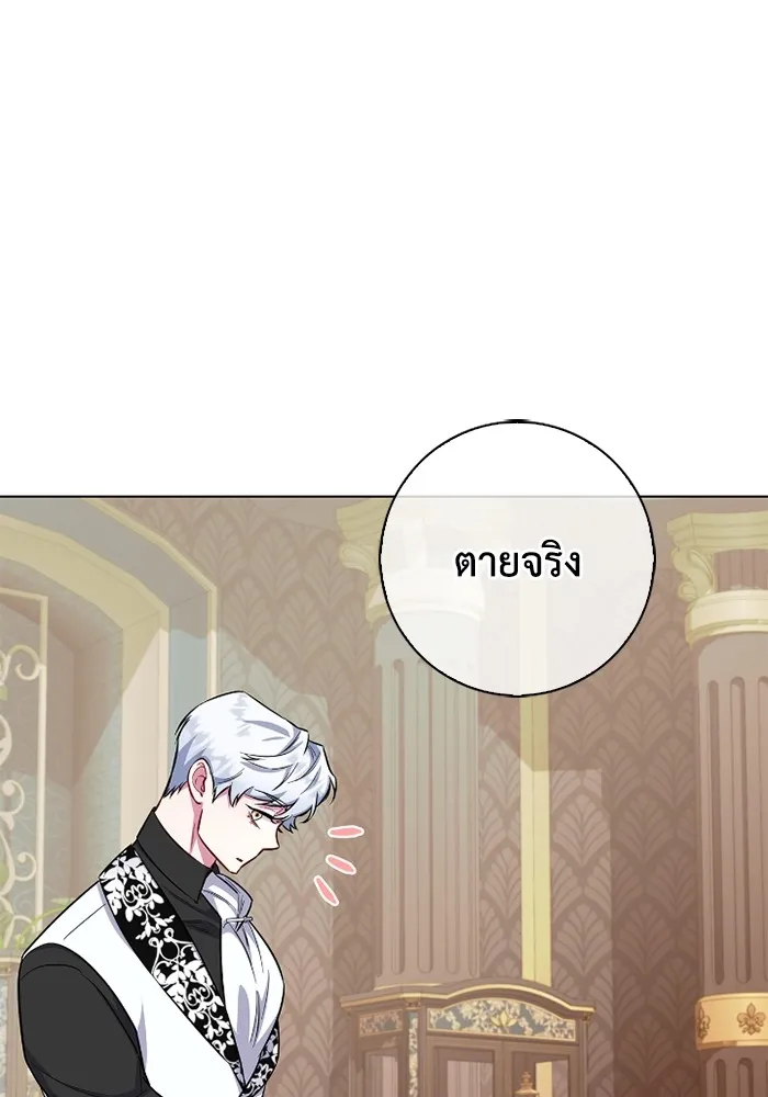 ฉันกลายเป็นแม่พระเอกนิยายจอมเสเพล ตอนที่ 76 รูปที่ 61