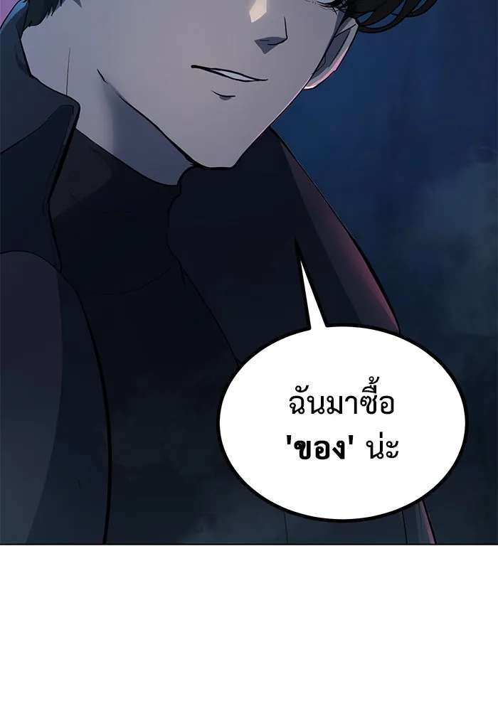 การกลับมาของทรราชวันสิ้นโลก ตอนที่ 1 รูปที่ 223