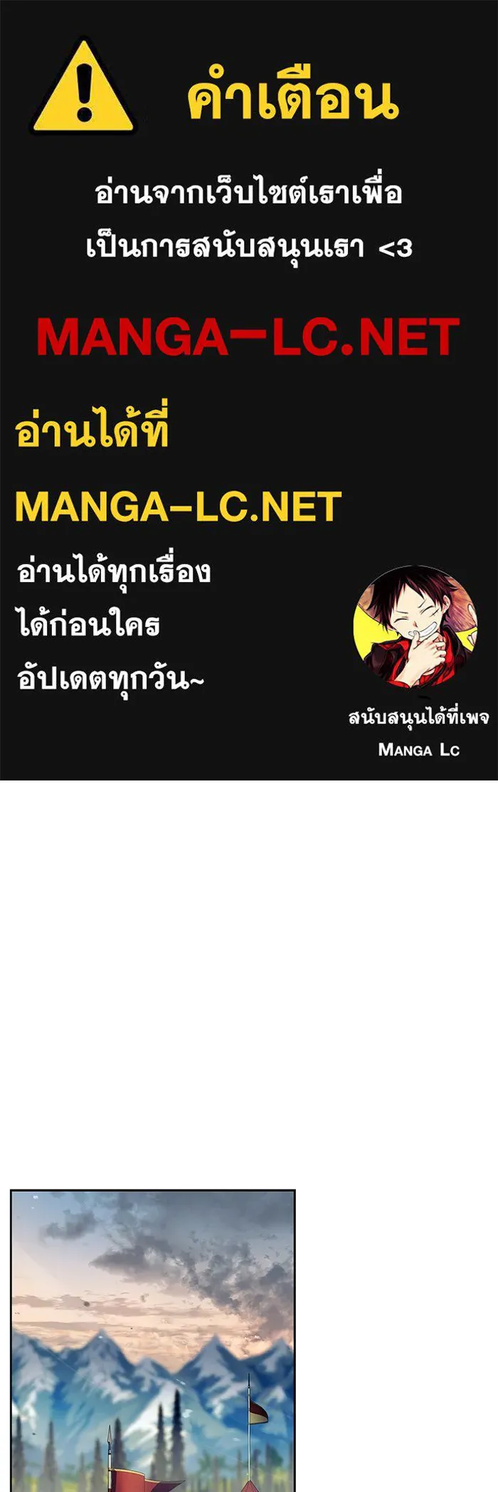 ผมไม่ได้เก่งอย่างที่คิด ตอนที่ 72 รูปที่ 1