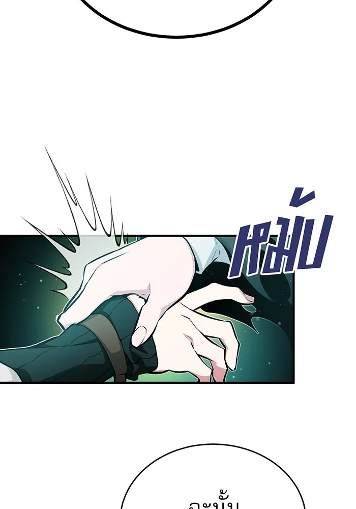 จอมเวทเกิดใหม่ในรอบ 66666 ปี ตอนที่ 48 รูปที่ 47