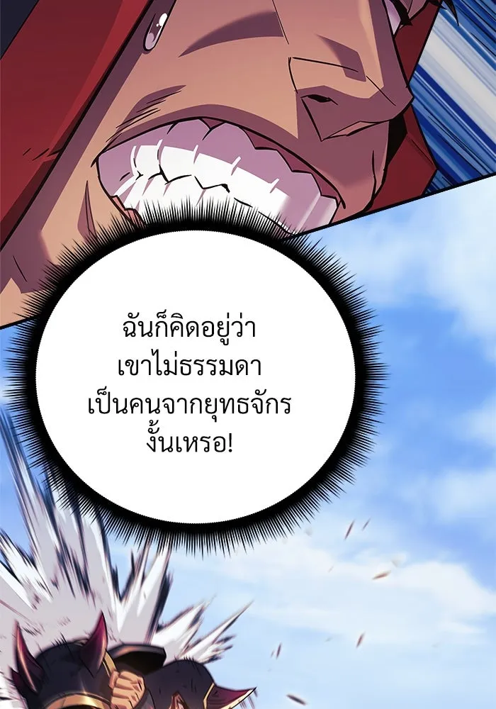 สัปดาห์นี้งดอัปตอนใหม่ ตอนที่ 89 รูปที่ 88