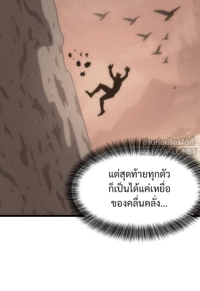 วิถีชาวนาของราชาปีศาจ ตอนที่ 3 รูปที่ 81