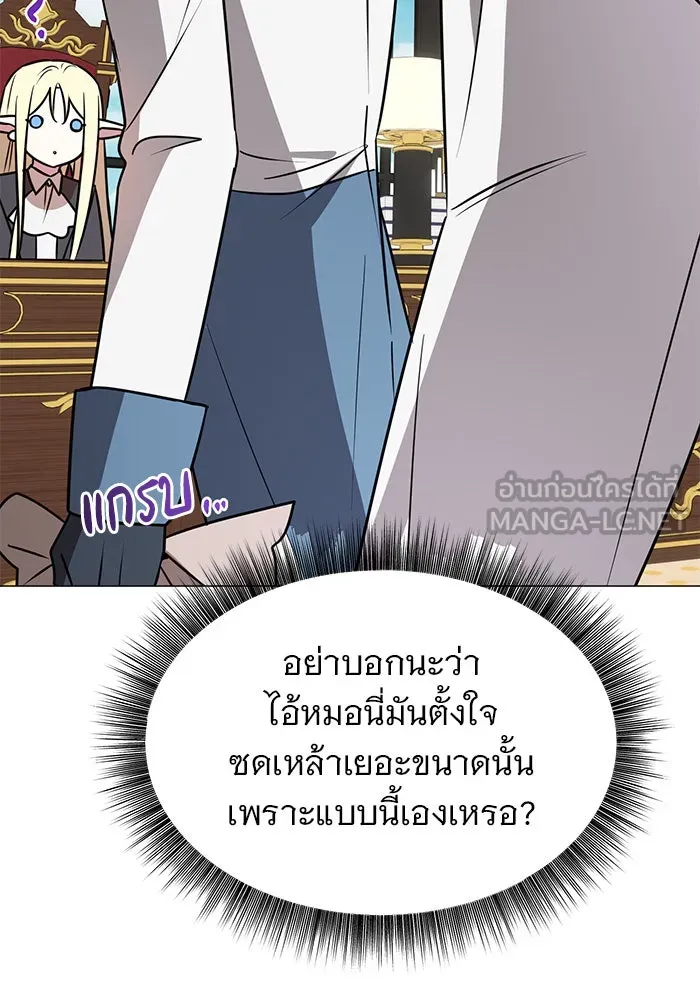 อะคาเดมีนี้เห็นทีจะเจ๊ง ตอนที่ 42 รูปที่ 69