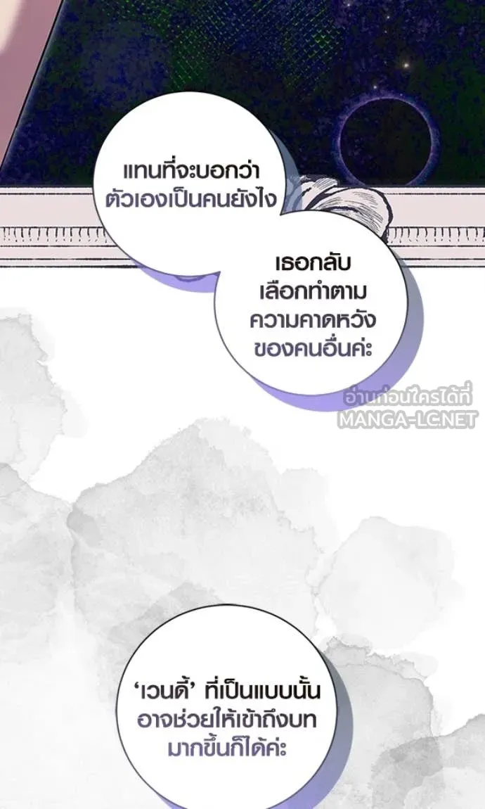 ออร่าดาราอัจฉริยะ ตอนที่ 78 รูปที่ 87