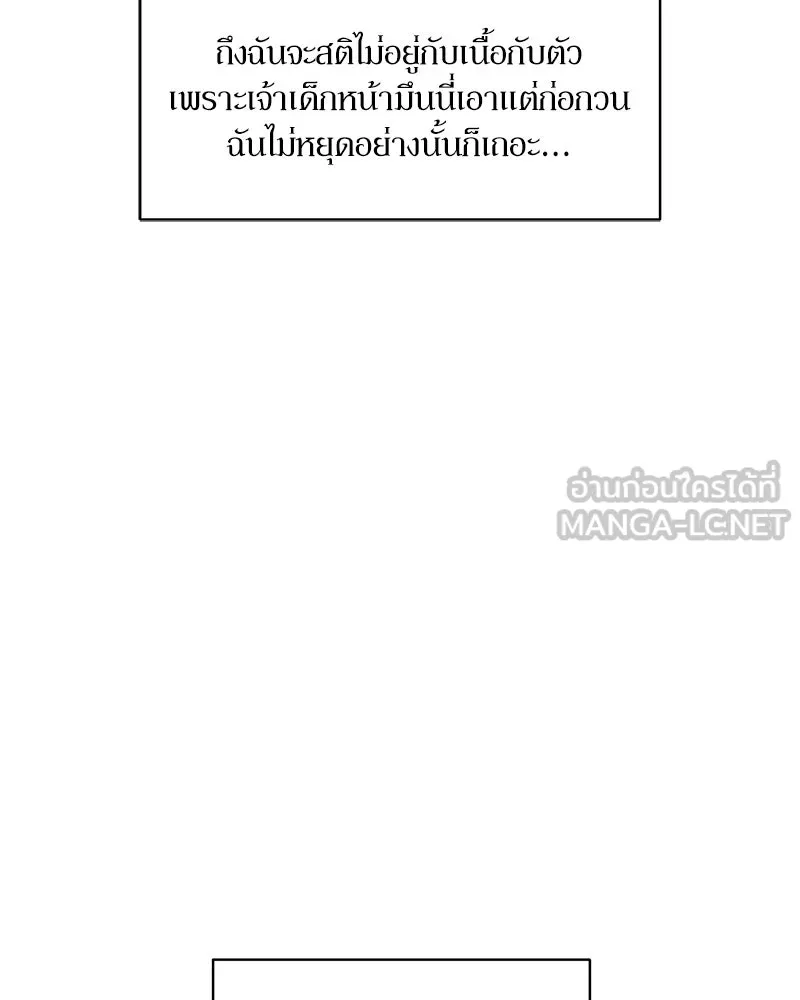 บุปผารุ่มราคะ ตอนที่ 13 รูปที่ 54