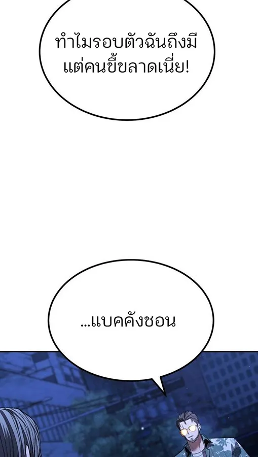 Expelled Hero Is Too Strong ฮ_โร_ผ_แข_งแกร_งถ_กไล_ออกจากก_ลด_อ_นด_บหน_ง ตอนที่ ตอนที่ 27 รูปที่ 69