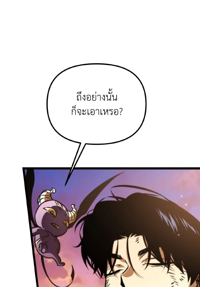 การแข่งขันของผู้เกิดใหม่ ตอนที่ 61 รูปที่ 164