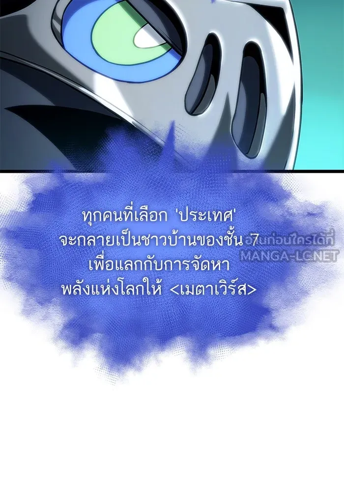 หลังวันสิ้นโลก ตอนที่ 131 รูปที่ 18