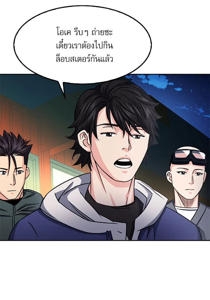 ดรูอิดแห่งสถานีโซล ตอนที่ 48 รูปที่ 89
