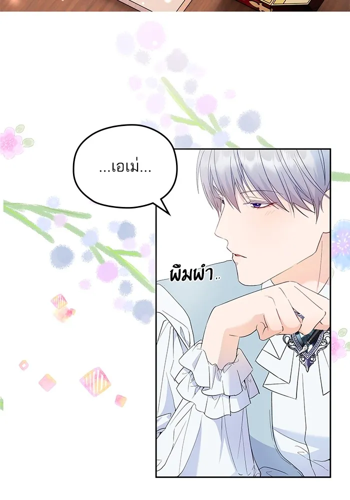 หวานใจสุดโหดโหมดเชื่อง ตอนที่ 49 รูปที่ 73