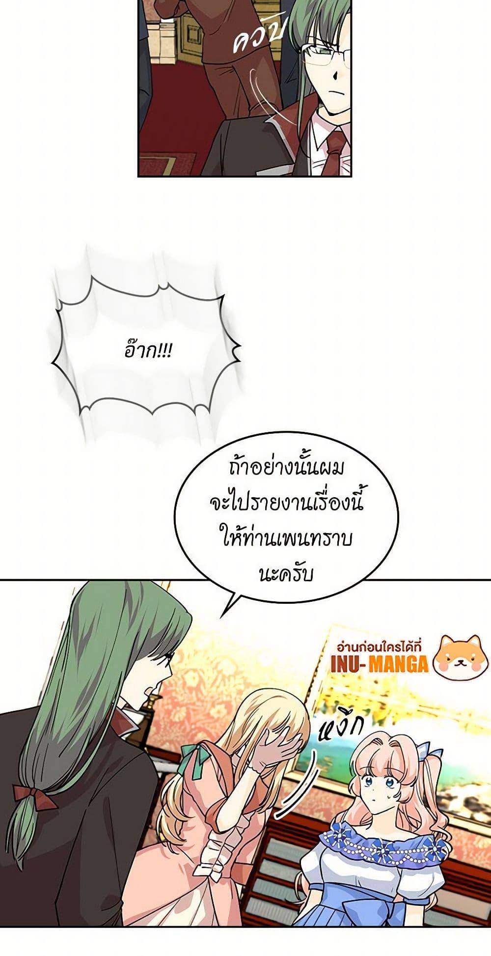 Manga-lc-com อ่านมังงะ อ่านการ์ตูน ออนไลน์ ฟรี The Antagonist’s Pet ตอนที่ 1 2 3 4 5 6 7 8 9 10 11 12 13 14 ฟรี ไม่มีโฆษณา Manga-lc - อ่าน มังงะ อ่าน การ์ตูน ออนไลน์ อ่านมังงะ ฟรี