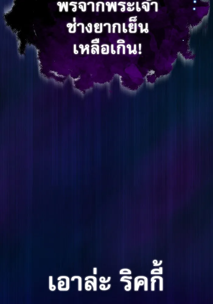 จอมเวทเกิดใหม่ในรอบ 66666 ปี ตอนที่ 23 รูปที่ 29