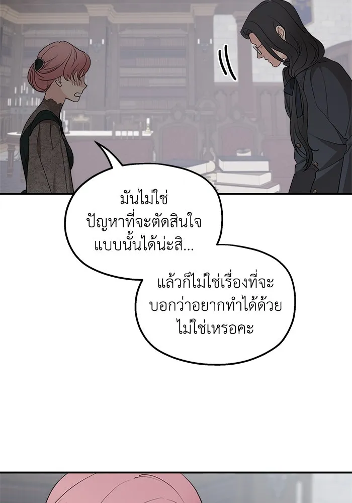 ครอบครัวสามีเห็นทีจะคลั่งรัก ตอนที่ 86 รูปที่ 79